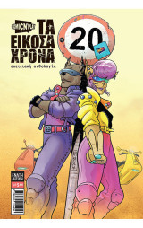Comic 'n play Τα είκοσι χρόνια