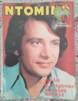 Περιοδικό Ντόμινο τεύχος 807