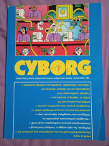 Cyborg, χειμώνας 2022, τεύχος 23