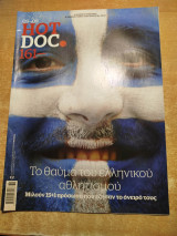 Hot Doc #161