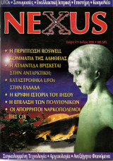 Περιοδικό Nexus Τεύχος 4 (Ιούλιος 1998)