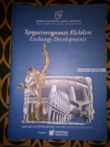 Χρηματιστηριακές Εξελίξεις -Μηνιαίο στατιστικό δελτίο, ΧΑΑ
