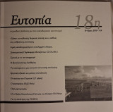 Ευτοπία τεύχος 18