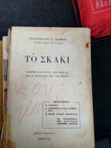 Το σκάκι Τόμος 1 (Τρίτη Έκδοση)