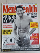 Men's Health Τεύχος 89 - Μάρτιος 2011