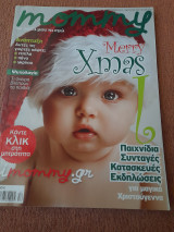 Mommy: Το Παιδί μου κι Εγώ, Τεύχος 206, Δεκ. 2012 - Ιανουάριος 2013