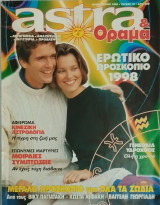 Astra & Όραμα, τεύχος 10: Κινέζικη αστρολογία, Μοιραίες συμπτώσεις
