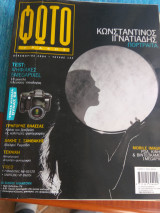 Φωτογράφος Ετους 2004 Τευχος 132