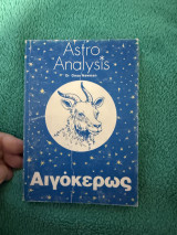 AstroAnalysis - Αιγόκερως