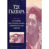 Τσε Γκεβάρα