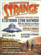 Strange, τεύχος 124, Σεπτέμβριος 2009