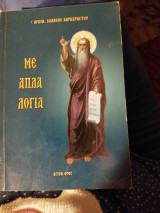 Με απλά λόγια