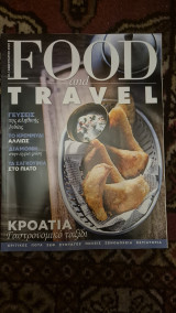 Food and travel τευχος 91 φεβρουαριος 2026