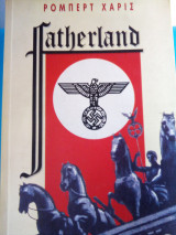 Fatherland