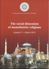 The Social Dimension of Monotheistic Religions