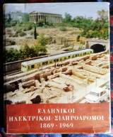 Ελληνικοί ηλεκτρικοί σιδηρόδρομοι