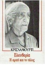 Ελευθερία