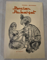 Persian Rubaiyat