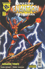Εναντίον #11 (Marvel comics vs. DC)