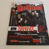 Rock Hard Περιοδικο Τευχος 17