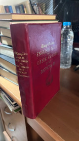 English greek and greek english desk dictionary