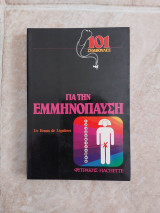 101 συμβουλές για την εμμηνόπαυση