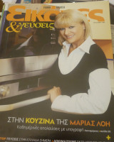 Εικόνες γεύσεις (Μαρίνα Λόη)