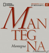 Mantegna