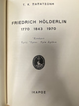 Friedrich Hölderlin 1770–1843–1970: Εγκώμιο – Τρεις Ύμνοι, Τρία Σχόλια