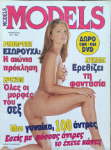 Models, Τεύχος 62