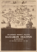 Ψυχοσάββατο - Θείος Όνειρος