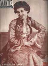 Μηνιαία Εικονογραφημένη Ατλαντίς vol.24 November 1952