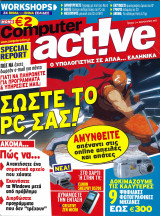 Περιοδικό Computer Active τεύχος 2 Φεβρουάριος 2005