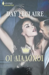 Οι διάδοχοι Άρλεκιν Επιλογές Νο 110